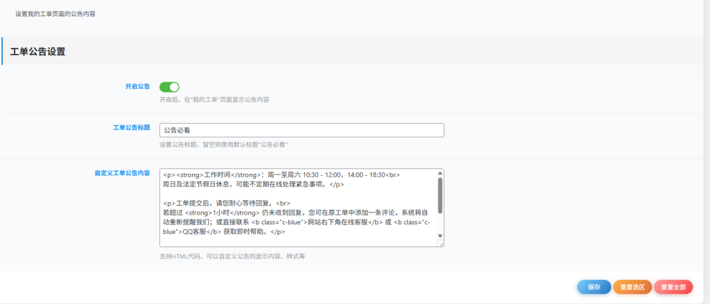 图片[2]-语工单Pro，工单插件，完美适配子比主题哦~