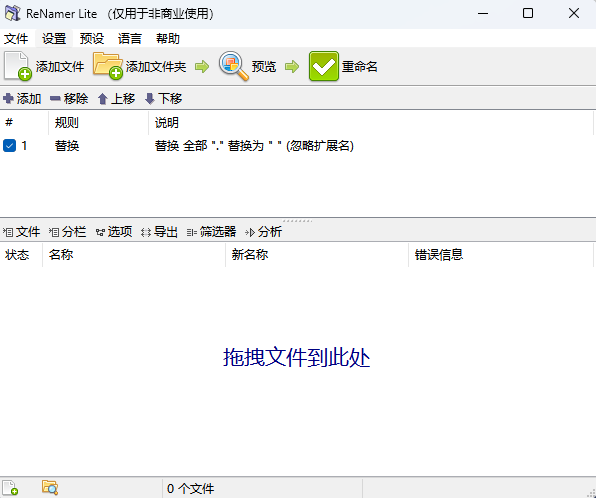 图片[1]-文件命名工具，完全免费可用-阿龙博客