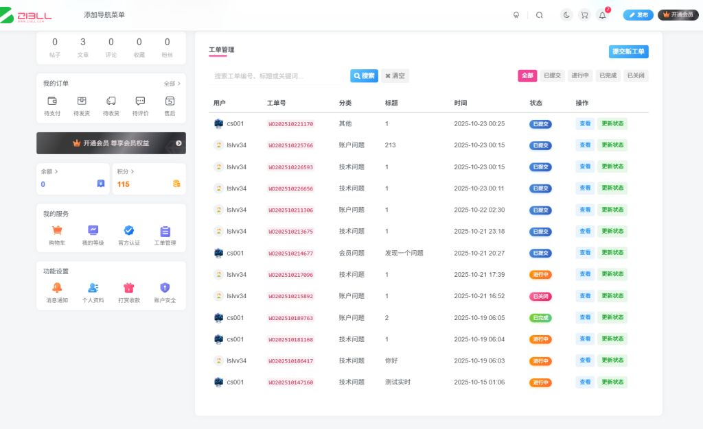图片[1]-语工单Pro插件-阿龙博客