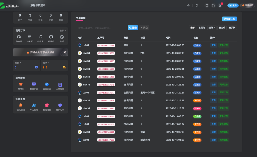 图片[2]-语工单Pro插件-阿龙博客