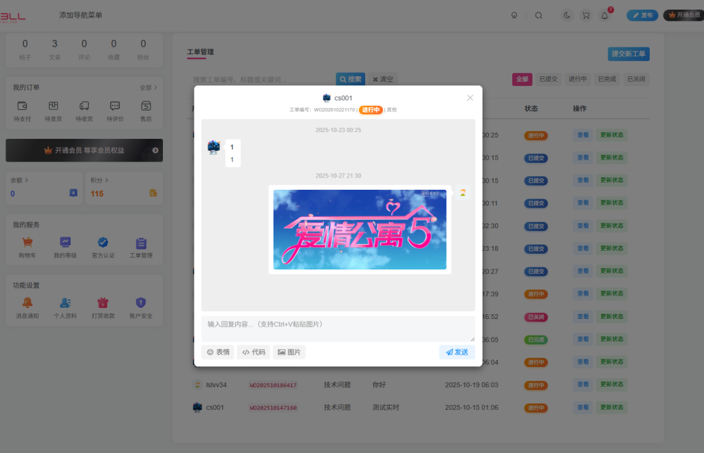 图片[4]-语工单Pro插件-阿龙博客