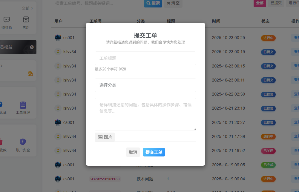 图片[5]-语工单Pro插件-阿龙博客